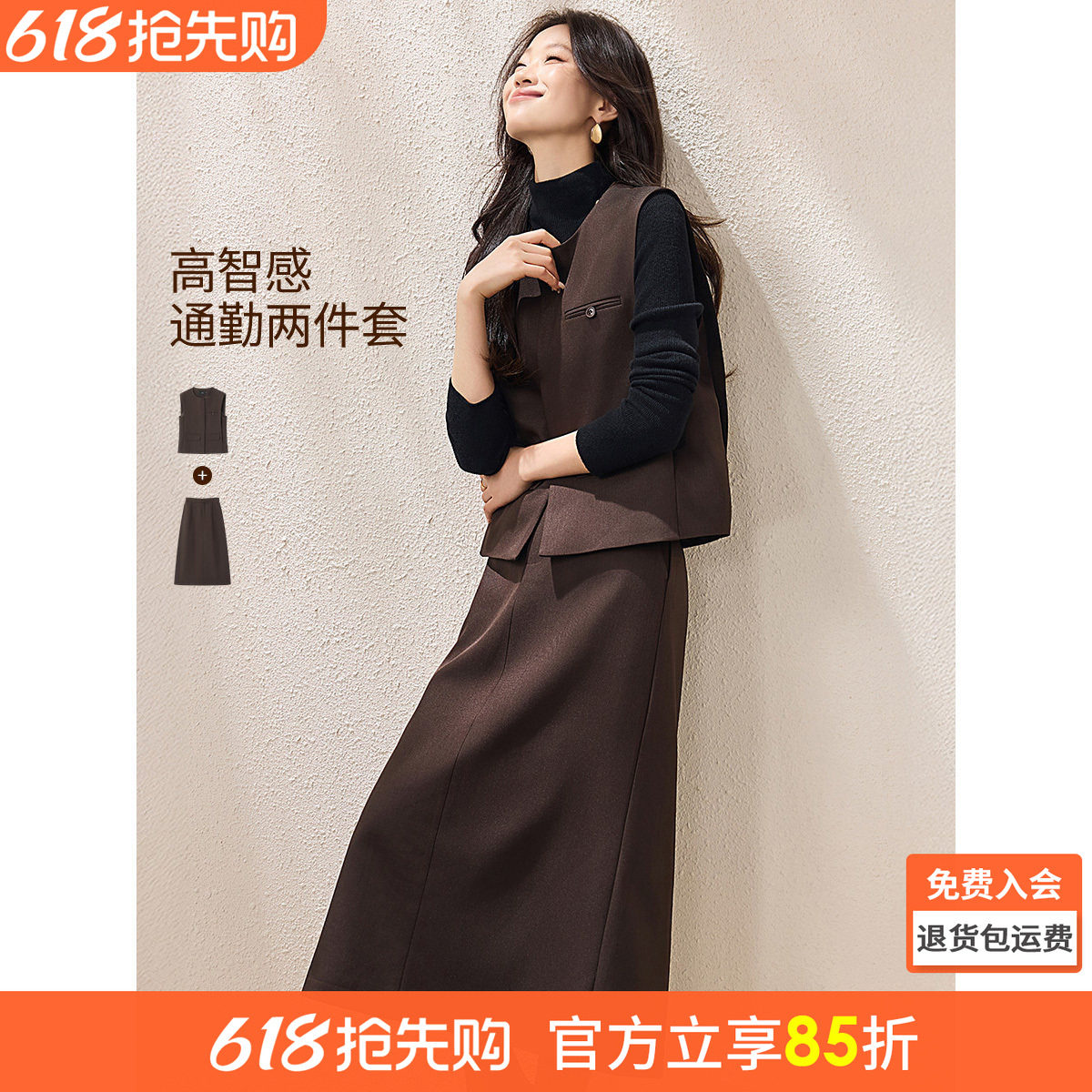 沫晗依美高智感穿搭两件套2026春季无扣西装马甲开叉包臀半裙套装