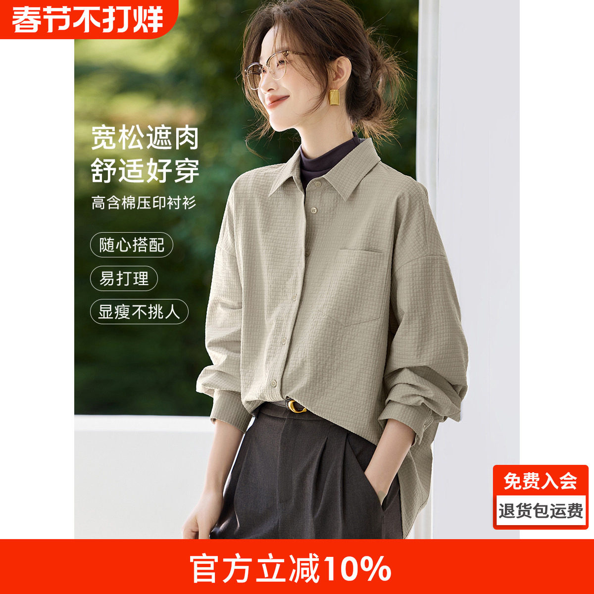 沫晗依美oversize宽松衬衫2025秋季新款设计感舒适肌理压印外套女