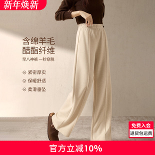 女 厚实松紧腰百搭气质阔腿裤 沫晗依美醋酸绵羊毛垂感休闲裤 25冬季