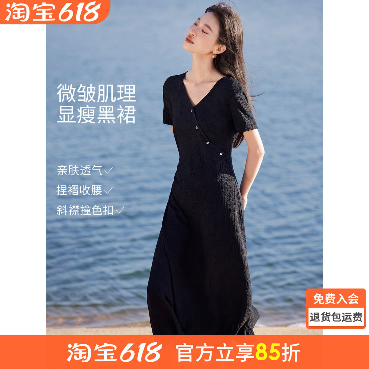 沫晗依美2026夏新款V领不对称门襟收腰显瘦微皱肌理轻松搭连衣裙