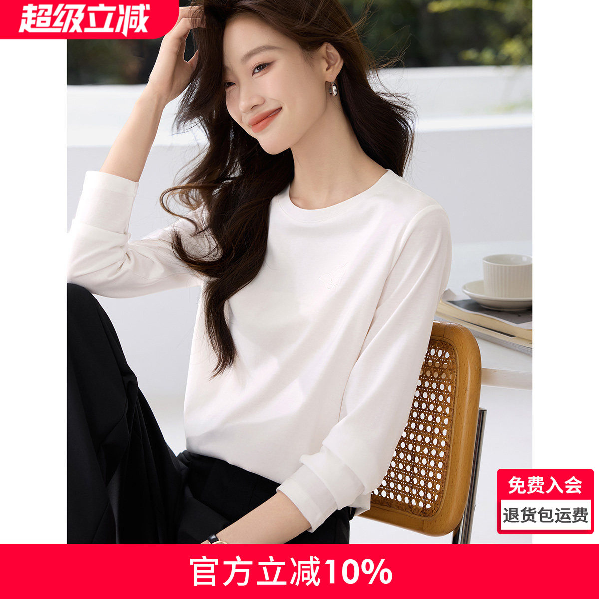 沫晗依美简约百搭蝴蝶刺绣休闲感正肩显瘦T恤2026春季新款长袖女