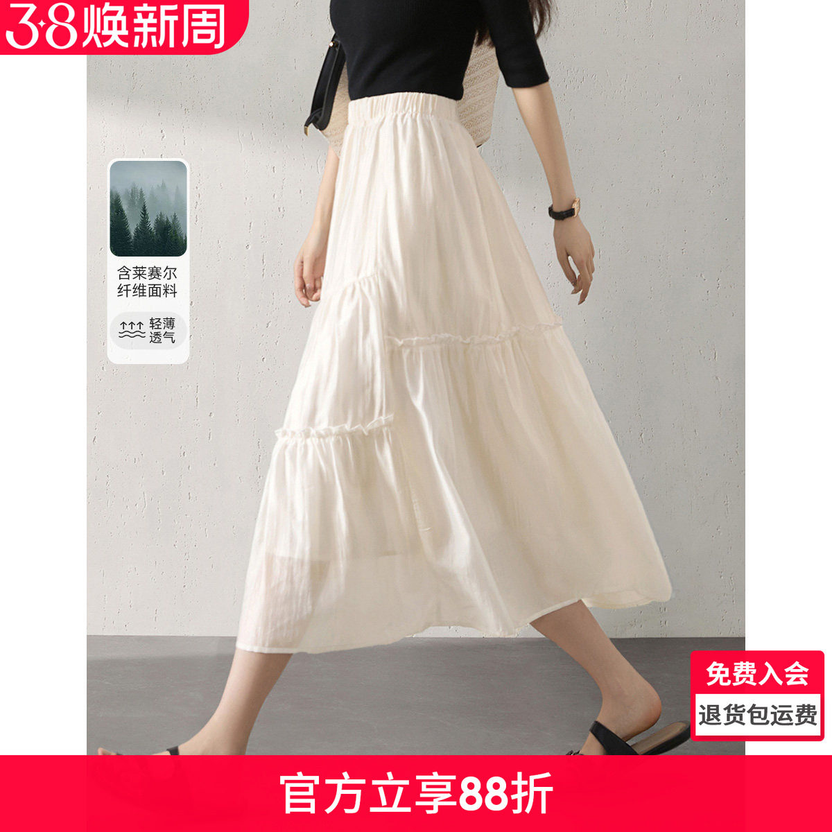 沫晗依美蛋糕裙天丝垂坠松紧半身裙2026夏季新款飘逸优雅半身裙女