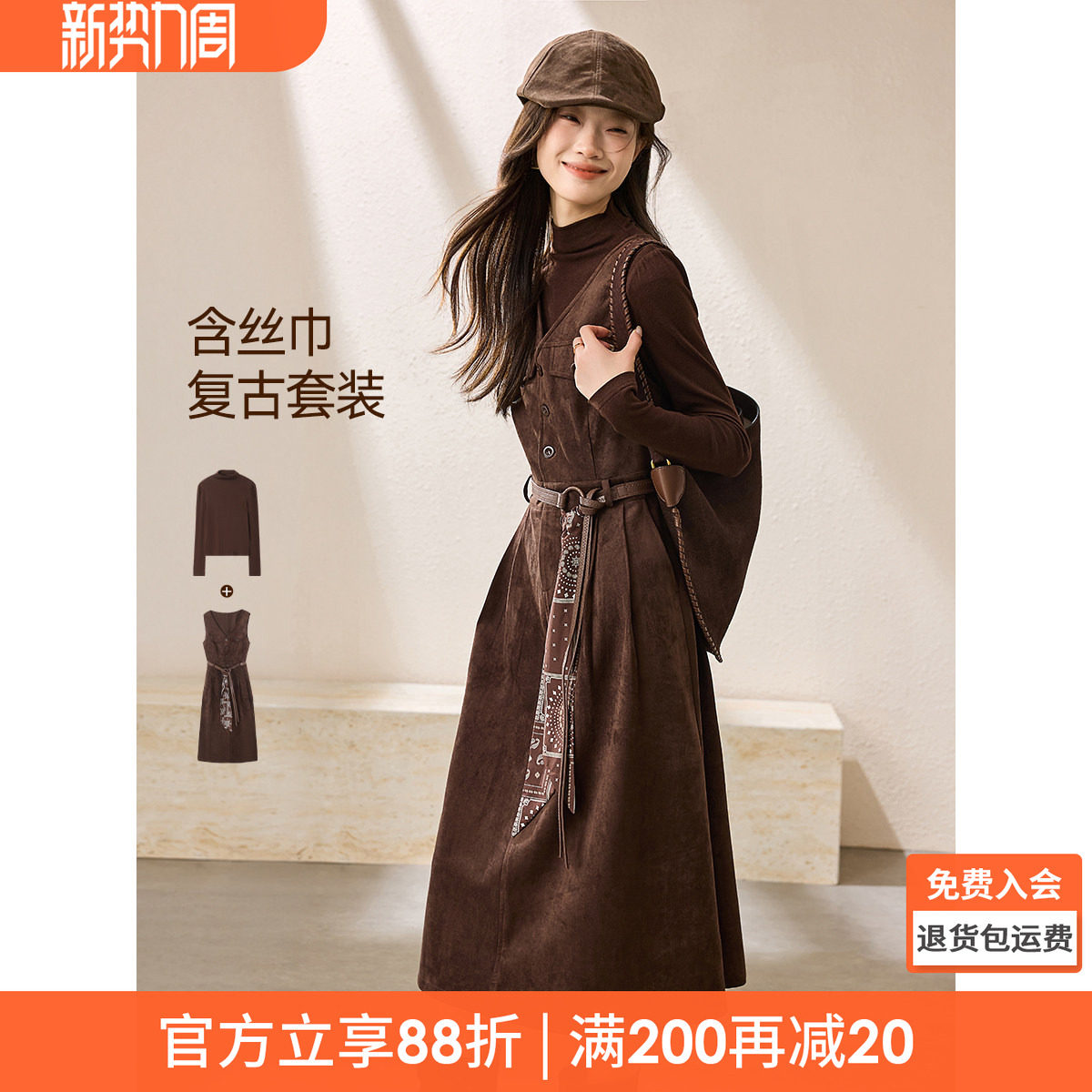 沫晗依美复古法式风收腰丝巾两件套2025冬季V领针织T恤连衣裙套装