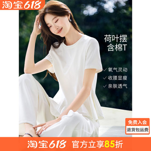 沫晗依美设计感荷叶边短袖T恤