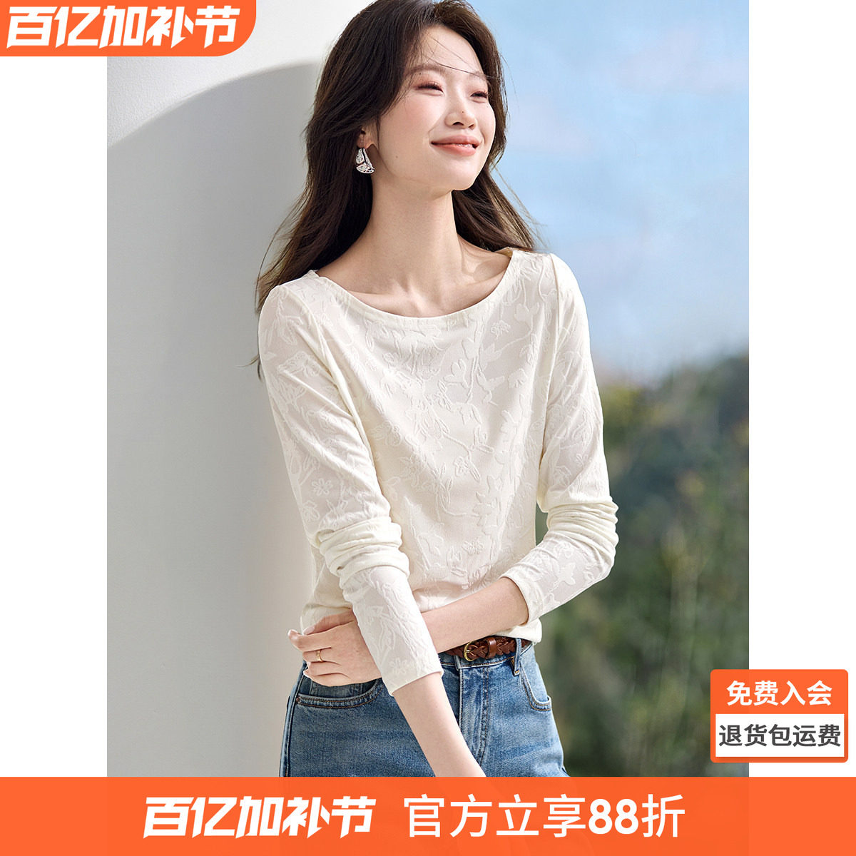 沫晗依美新中式一字领提花收腰T恤2026春季新款气质显瘦长袖女款