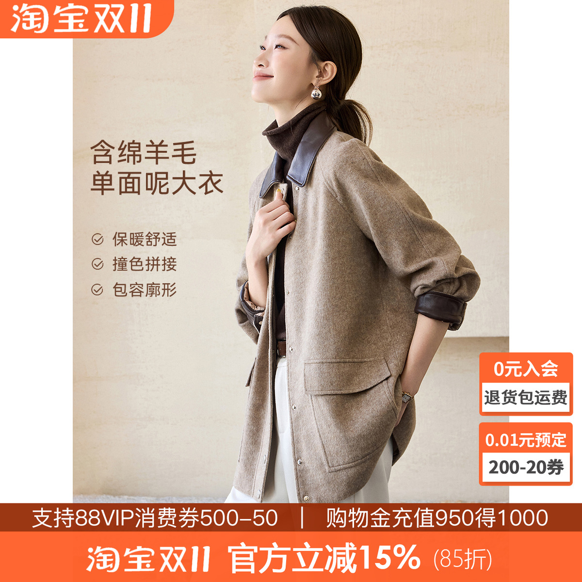 沫晗依美巴恩风撞色夹克外套