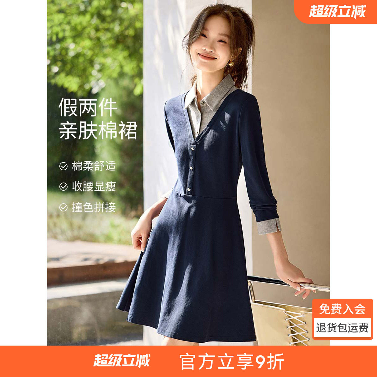 沫晗依美学院风假两件裙子