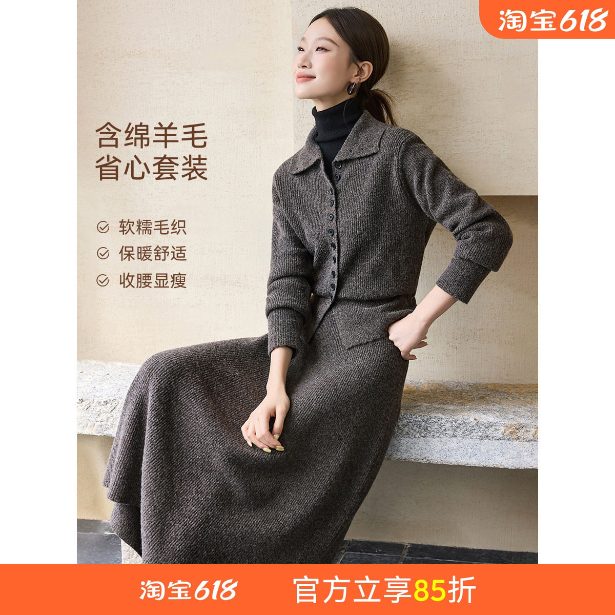 沫晗依美含羊毛暖感套装
