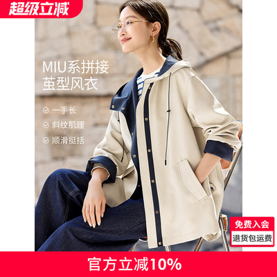 沫晗依美MIU系拼接风衣外套