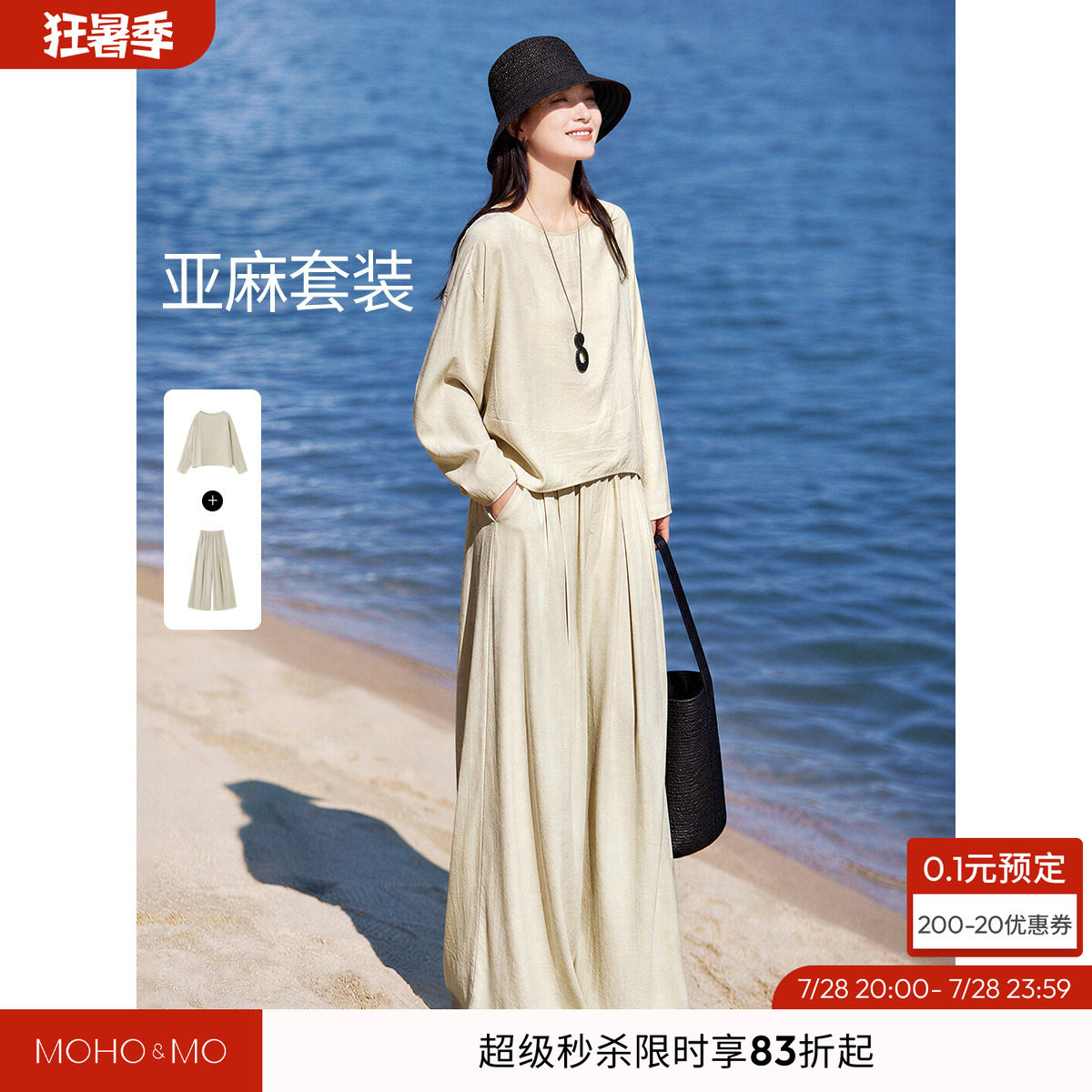 沫晗依美上衣阔腿裤套装女士