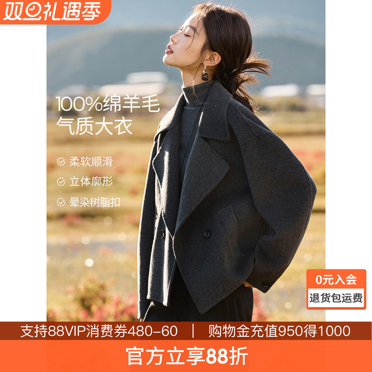 沫晗依美全羊毛高级感双面呢外套