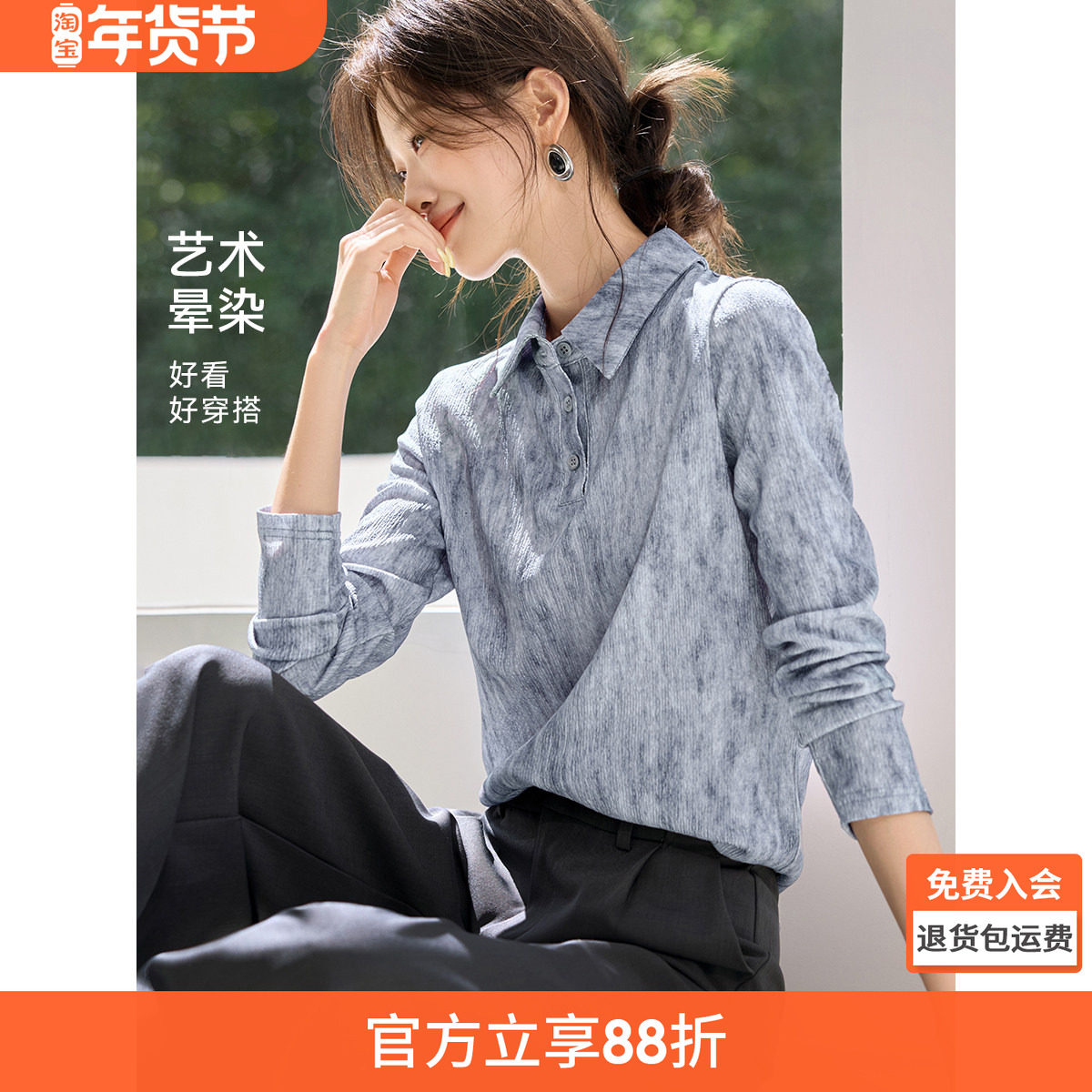 沫晗依美休闲晕染风肌理感翻领衬衫2025秋季新款时尚别致小衫女士