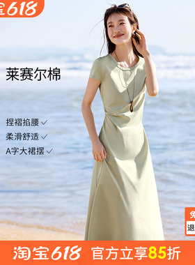 沫晗依美含莱赛尔自在裙2026夏新款侧腰立体褶皱通勤显瘦连衣裙女