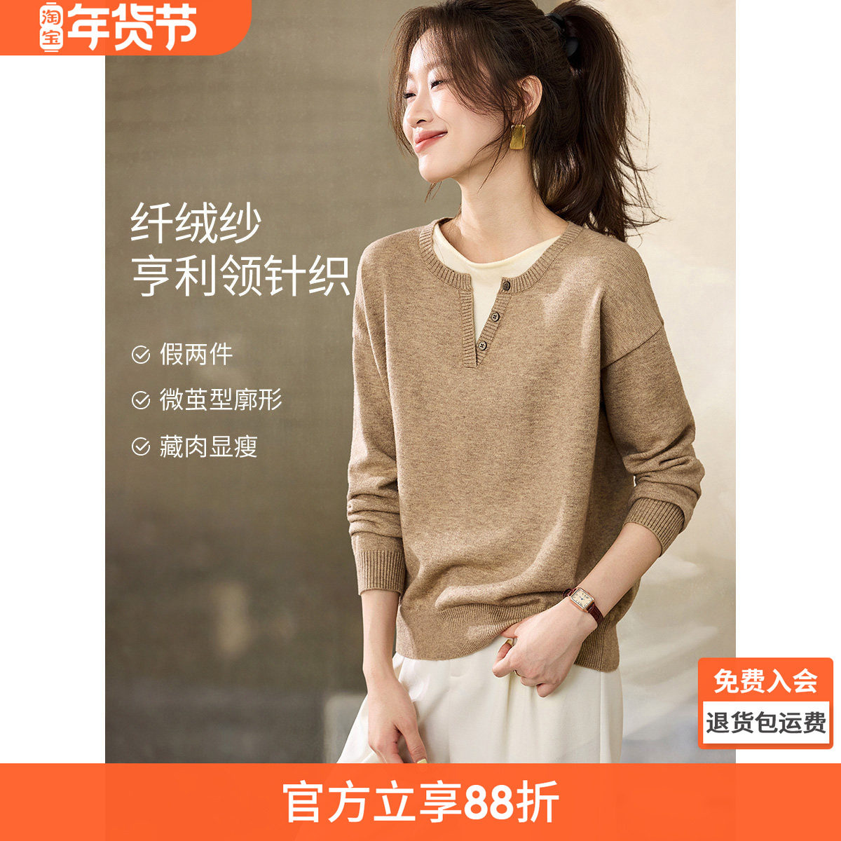 沫晗依美亨利领拼接撞色针织衫2025冬季假两件宽松叠穿内搭毛衣女