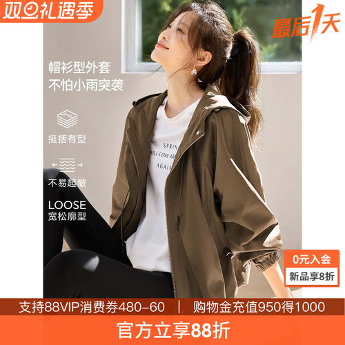 沫晗依美轻户外休闲宽松连帽外套