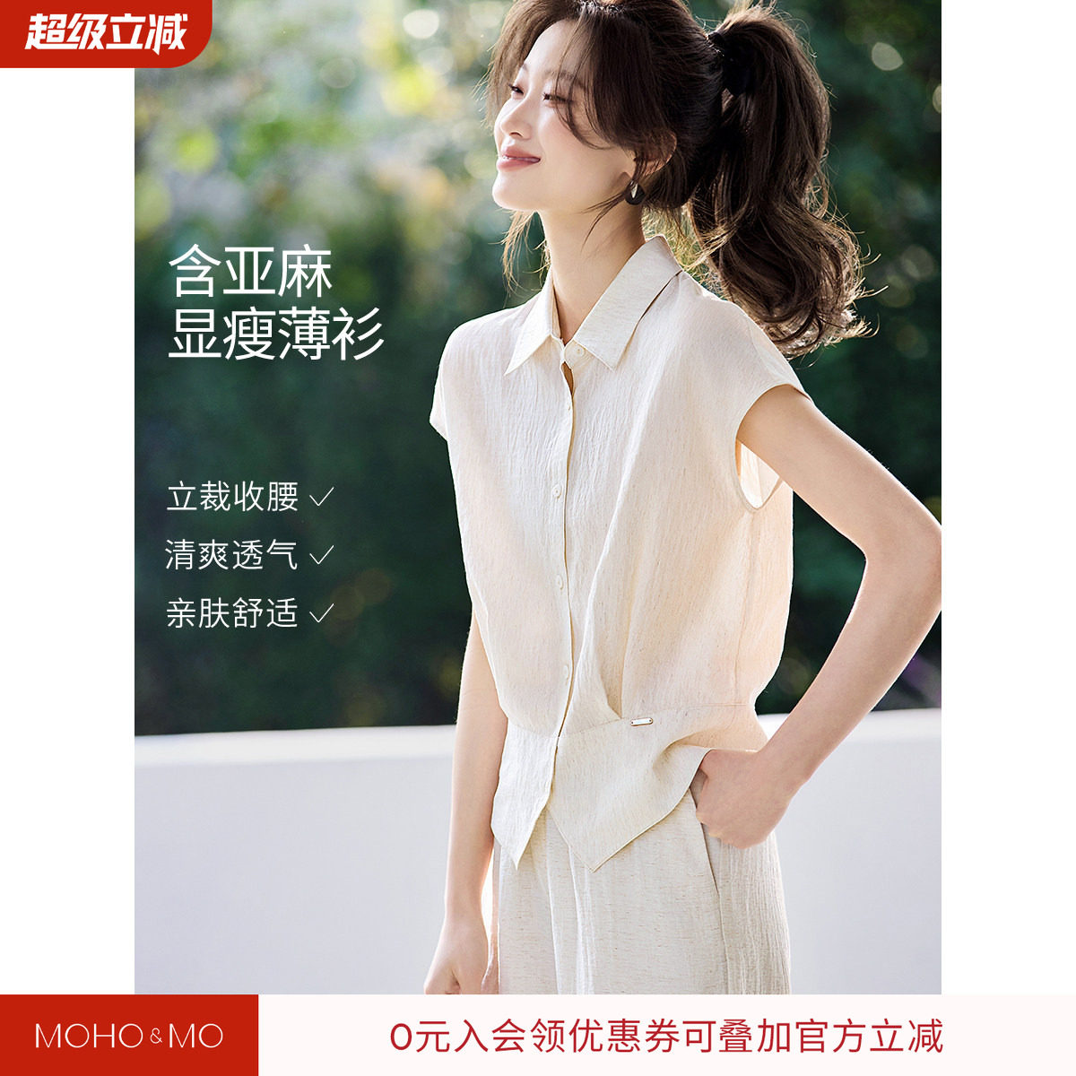 沫晗依美高智感轻通勤小衫