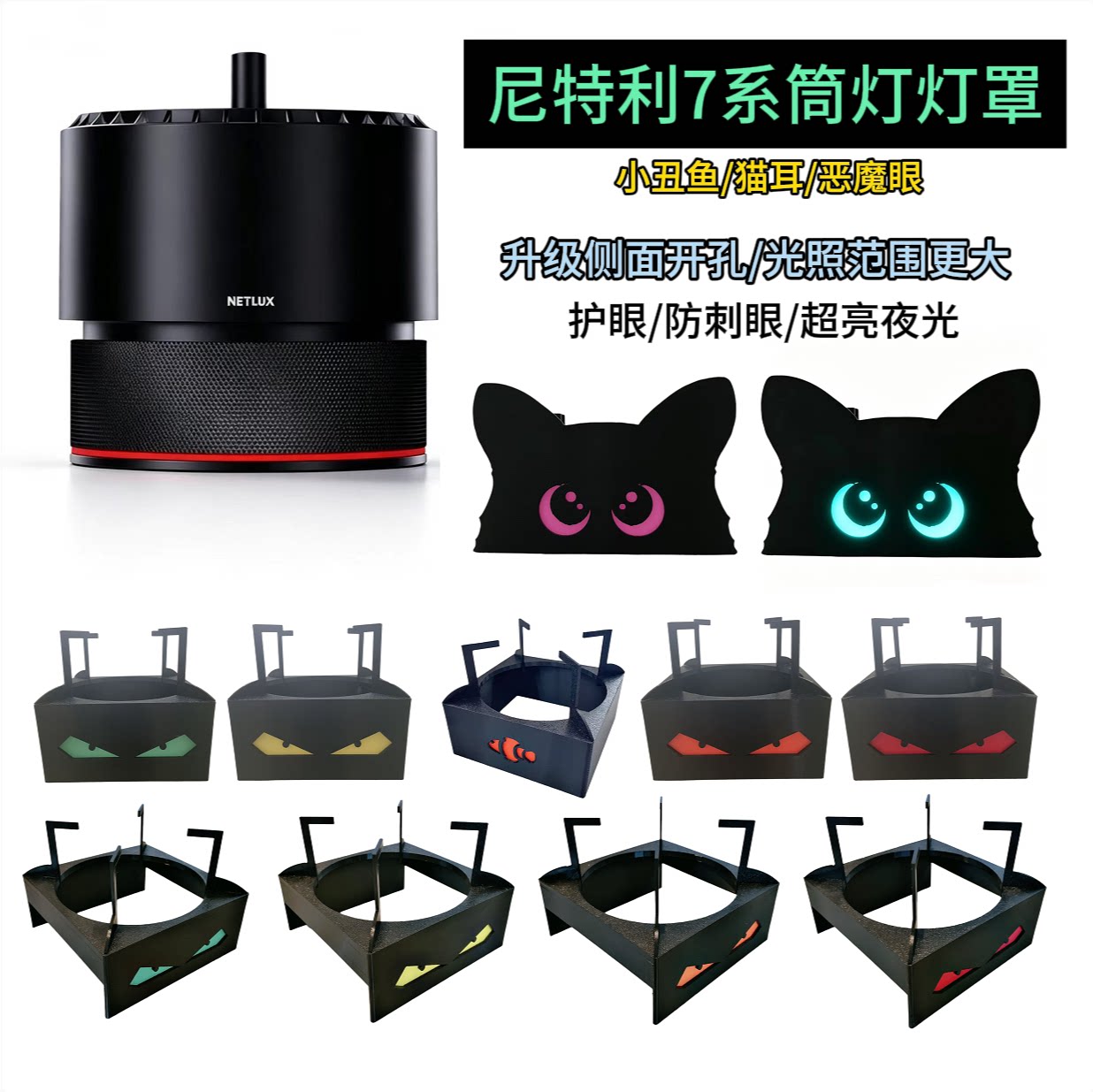 尼特利7系筒灯灯罩夜光原生溪流青苔灯罩90W110W150灯罩外壳护眼