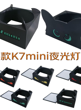 纽斯k7mini灯罩海缸灯罩遮光罩 防蓝光柔光罩k7迷你灯罩灯罩外壳
