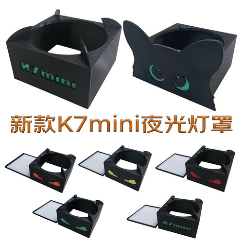 纽斯k7mini海缸灯罩遮光罩