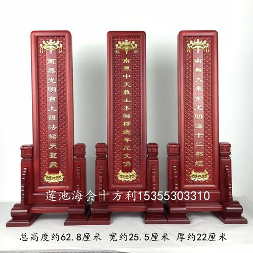 牌位架精美雕刻庄严殊胜