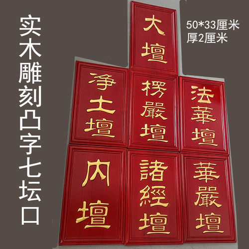 木牌位经久耐用美观大方