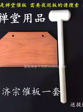 红花梨法器庄严殊胜美观大方