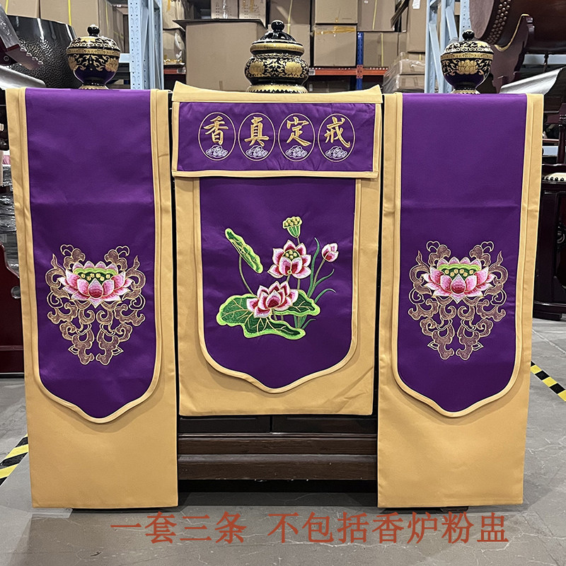 戒定真香一套三条精美刺绣佛手莲花装饰香盘桌旗帷幔