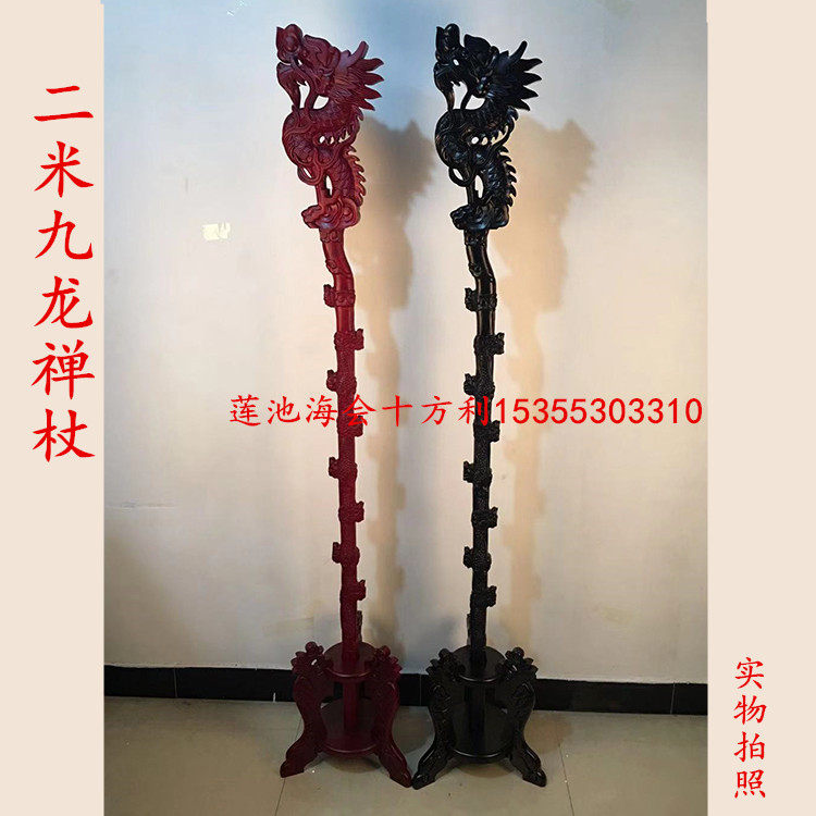 2米九龙禅杖 法师专用 九龙拐 锡杖 樟木 雕刻 九龙杖