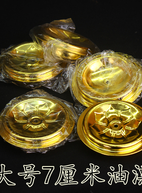 包邮佛堂供灯棉线灯芯油漂铝纸耐用4厘米7厘米油漂长明灯直销