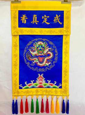 绣品佛手戒定真香托盘套装包邮