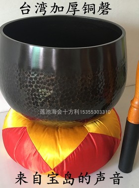 台湾加厚手工打磨佛音碗