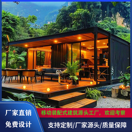 集装箱房板房移动房屋集成房屋太空舱民宿活动房星空房活动房轻钢