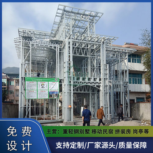 轻钢别墅钢结构房屋移动集成房屋