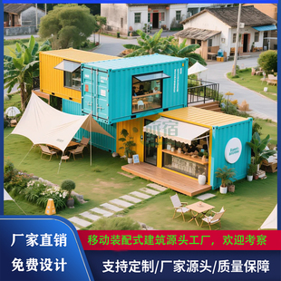 集装 箱房移动房屋集成房屋太空舱民宿 箱房板房网红箱创意集装