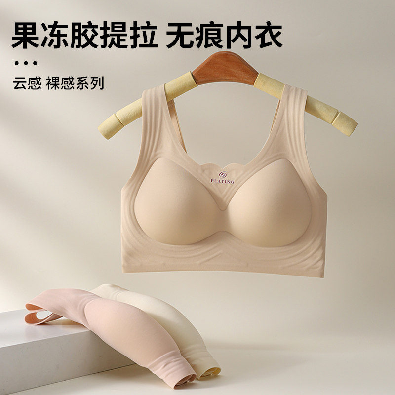 大码女士内衣无痕内衣无钢圈文胸聚拢内衣收副乳防下垂背心无扣