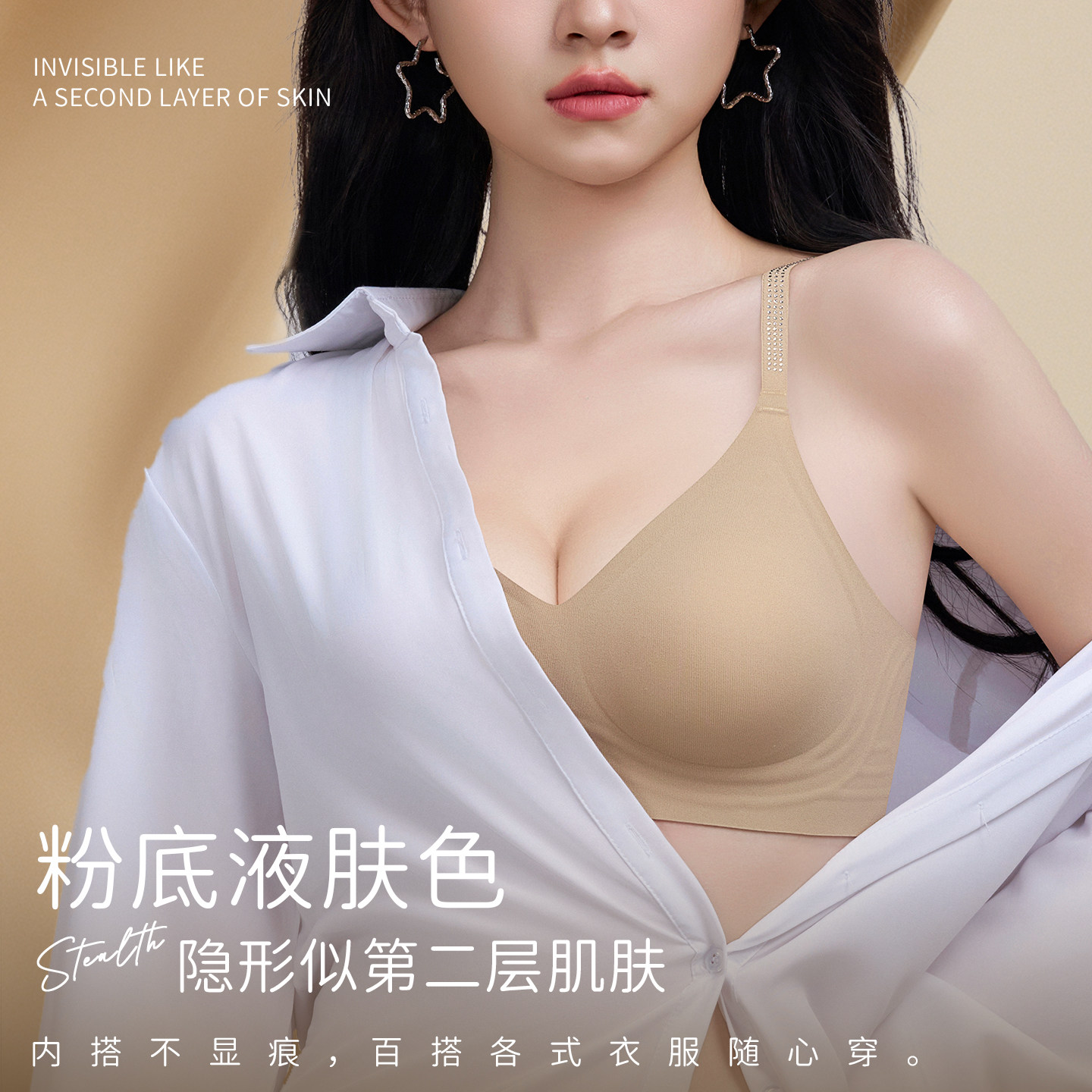 带钻细肩带U型无痕内衣防下垂小文胸