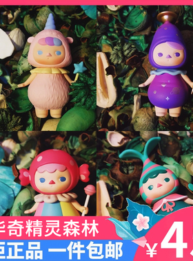 molly毕奇精灵森林毕奇2泡泡圈pucky独角兽手办泡泡玛特急速发货