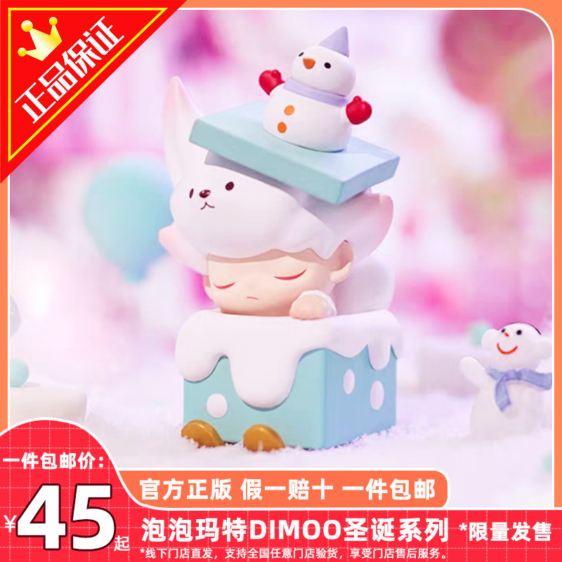 圣诞节盲盒礼物整套公仔正版包邮