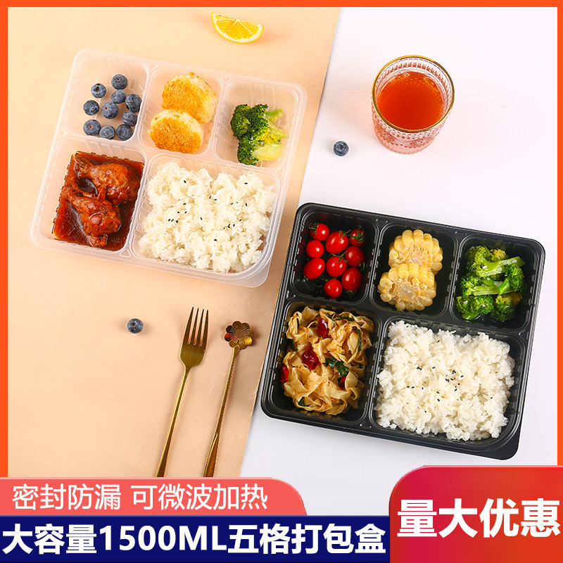 众立长方形塑料五格大容量快餐盒