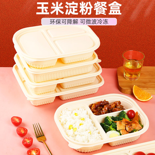 长方形可降解玉米淀粉分格打包盒