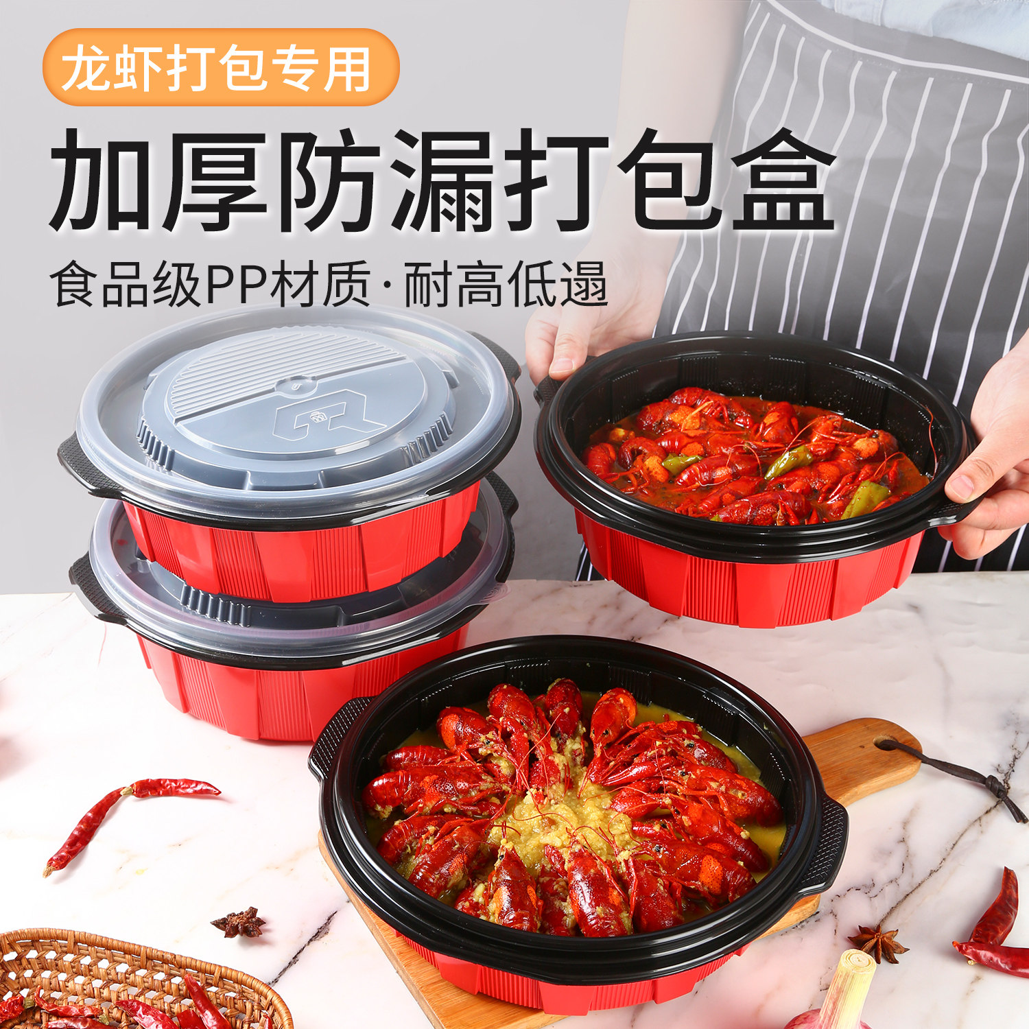 小龙虾专用打包盒超大容量
