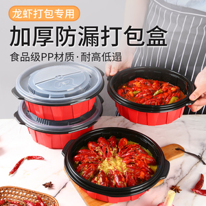 小龙虾专用打包盒超大容量