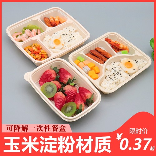 可降解玉米环保材料一次性餐盒