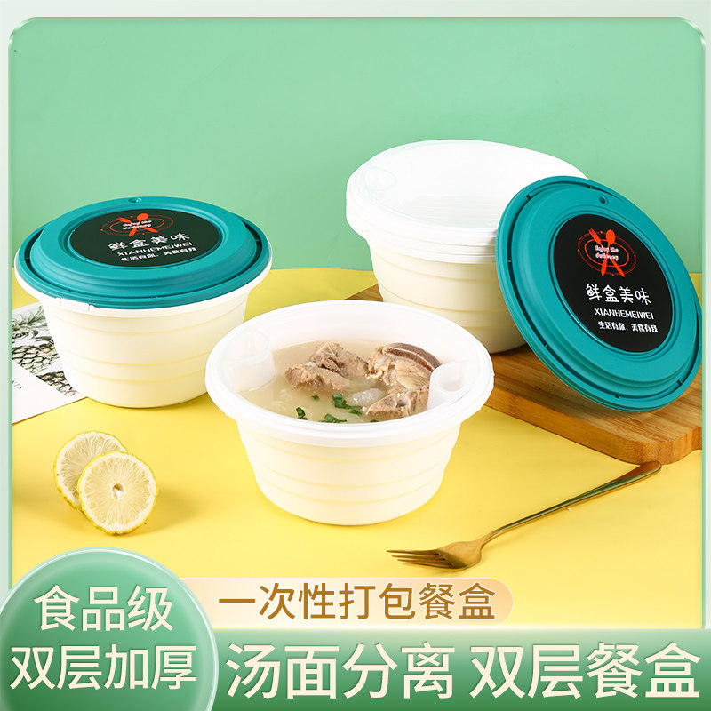 双层外卖打包盒锁扣馄饨汤面