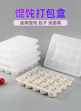长方形塑料分格馄饨盒加厚