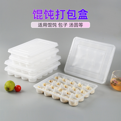 长方形塑料分格馄饨盒加厚