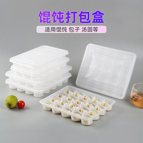 长方形塑料分格馄饨盒加厚