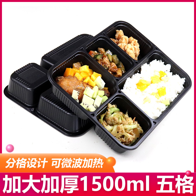 一次性餐盒饭盒快餐盒五格四分格