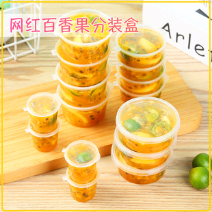 盒一次性调料盒蘸酱料盒p1p2p4食品级商用小打包盒 柠檬百香果分装