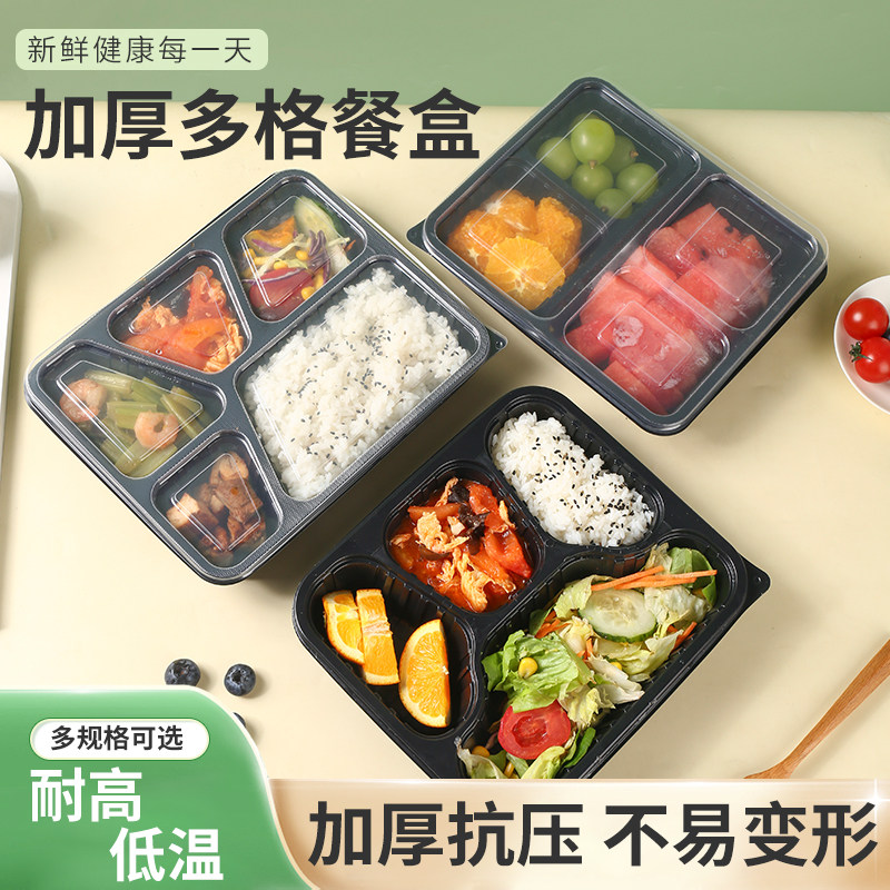 一次性餐盒分格外卖打包盒快餐盒三四五格饭盒餐盘食品级商用加厚